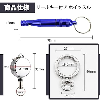 Amazon | D.SigiYa リールキー付き ホイッスル 防災 災害 緊急